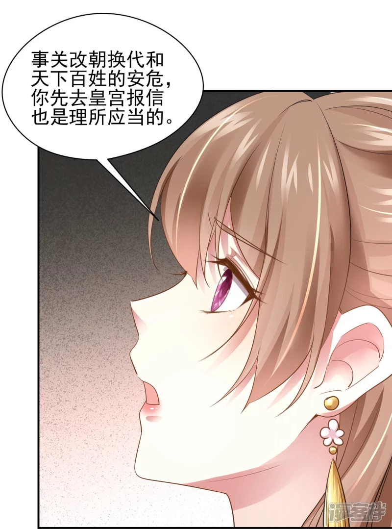 第159话 第39页