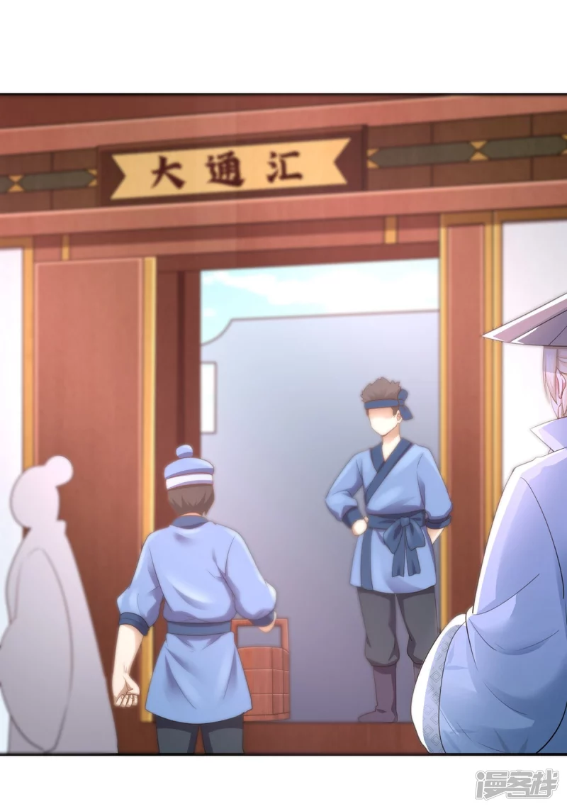 第158话 第2页