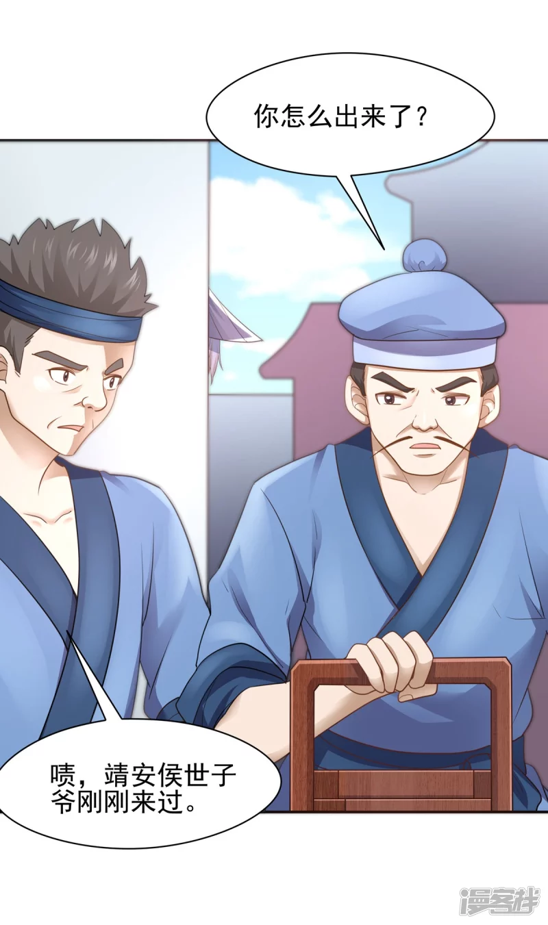 第158话 第3页