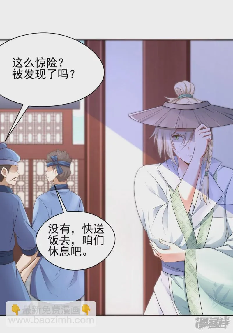 第158话 第4页