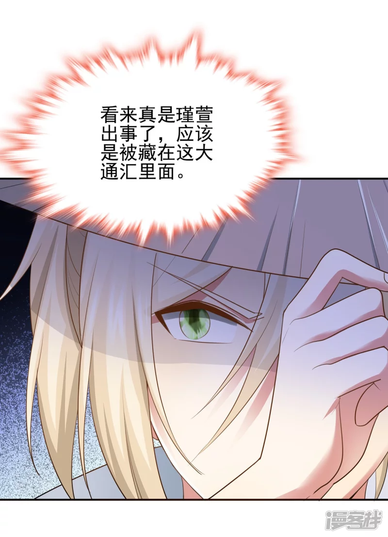 第158话 第5页