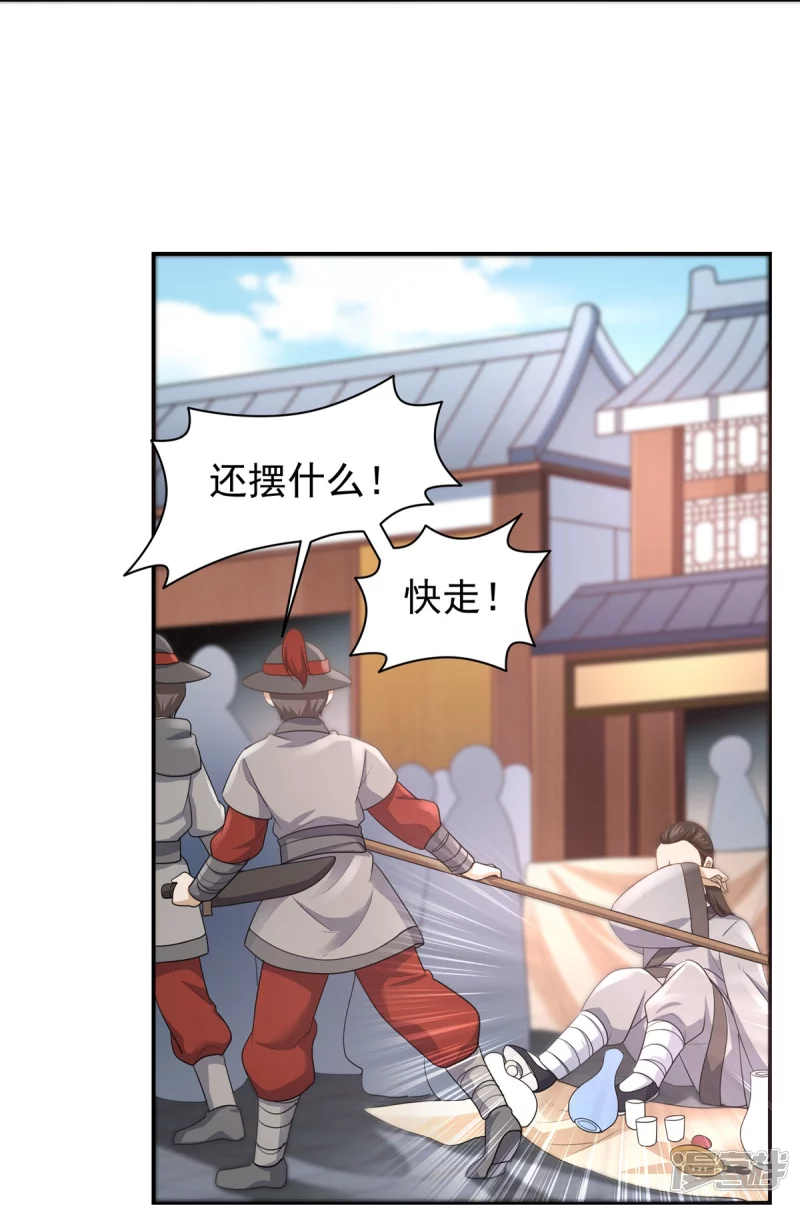 第158话 第8页