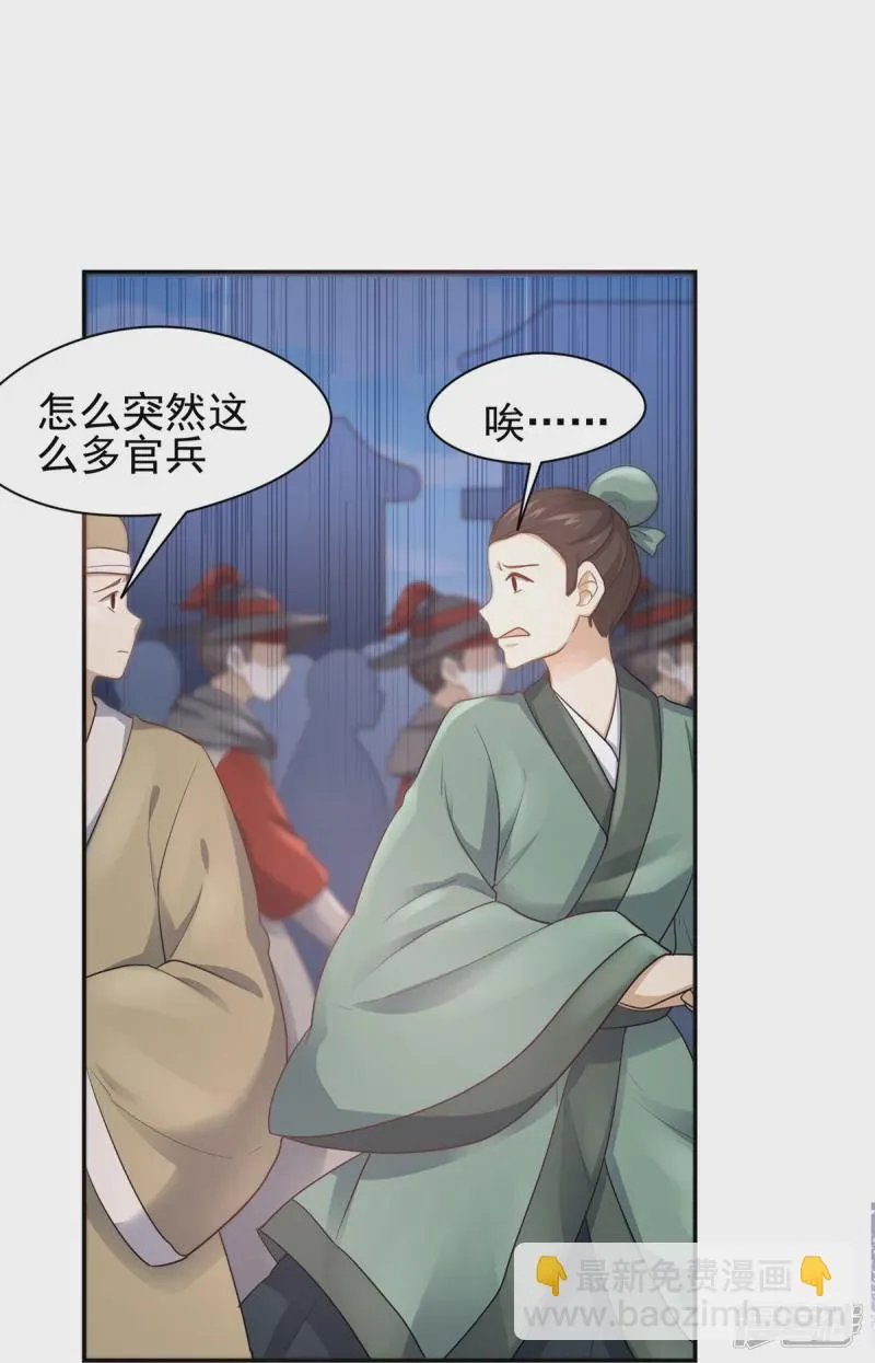 第158话 第9页
