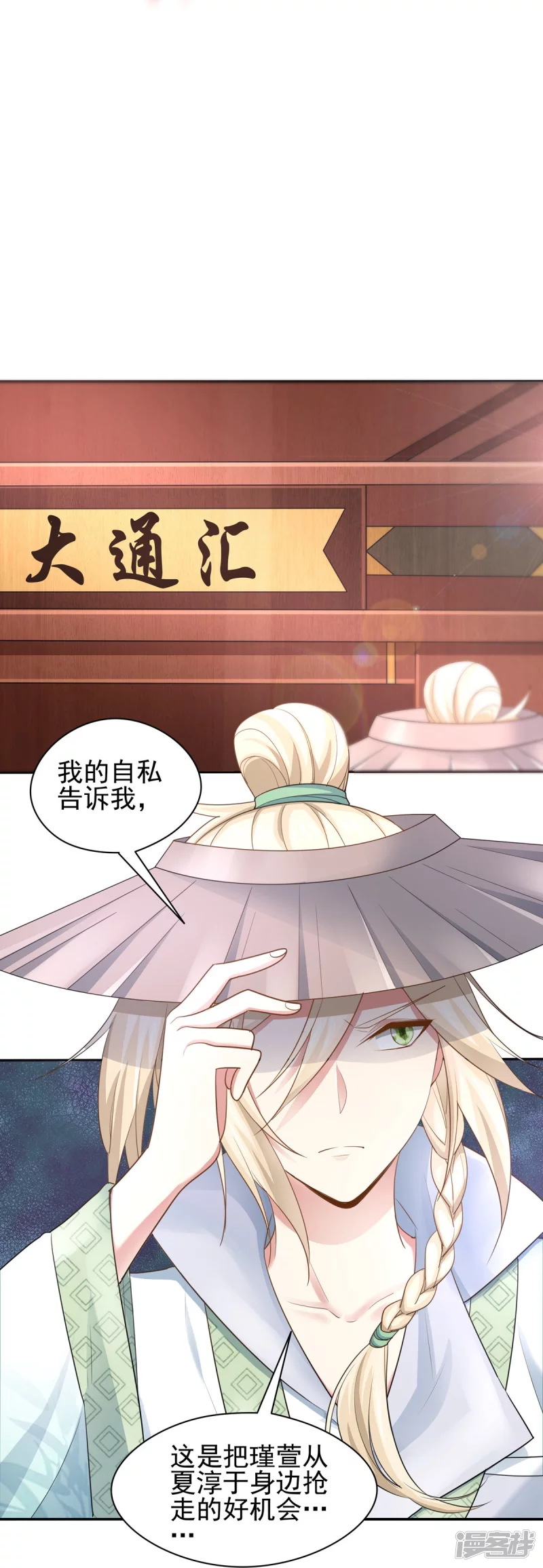 第158话 第11页