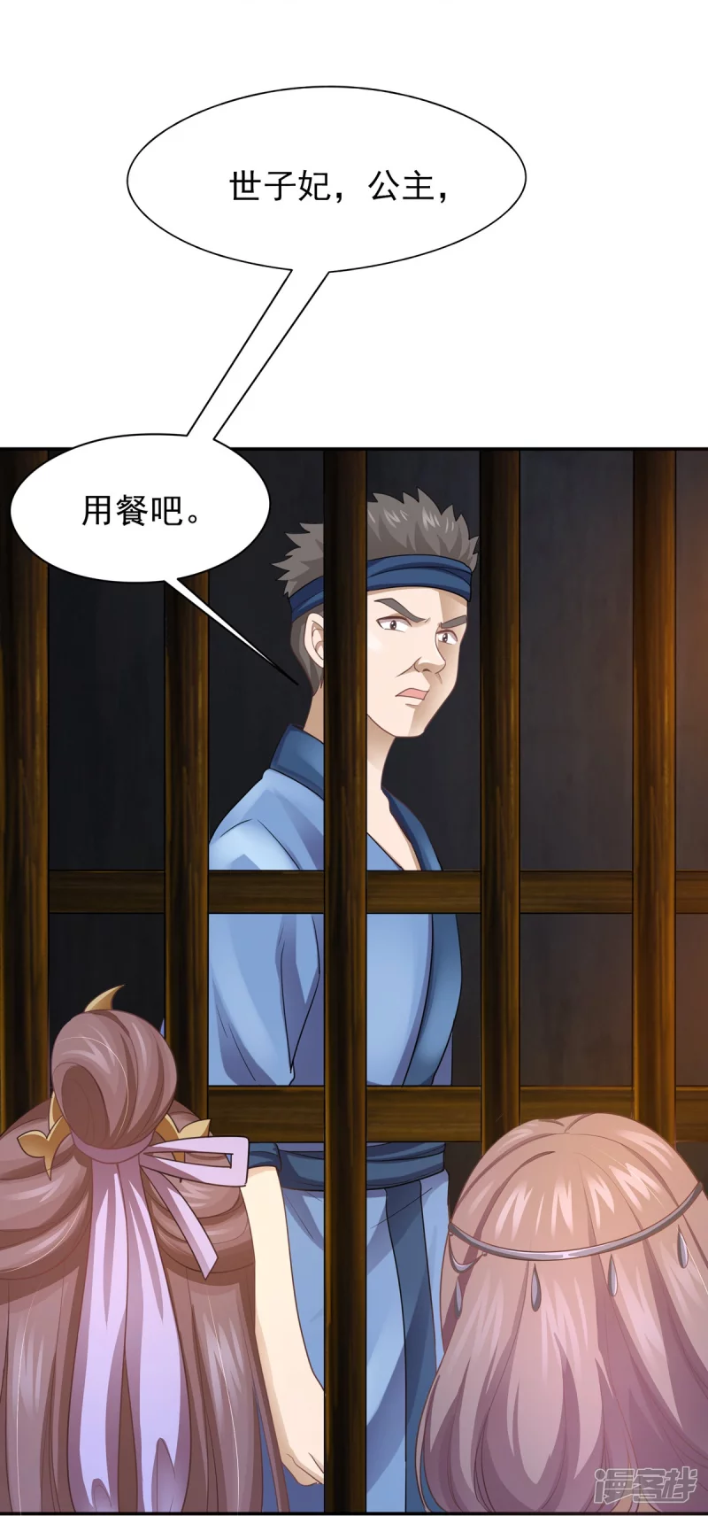 第158话 第14页