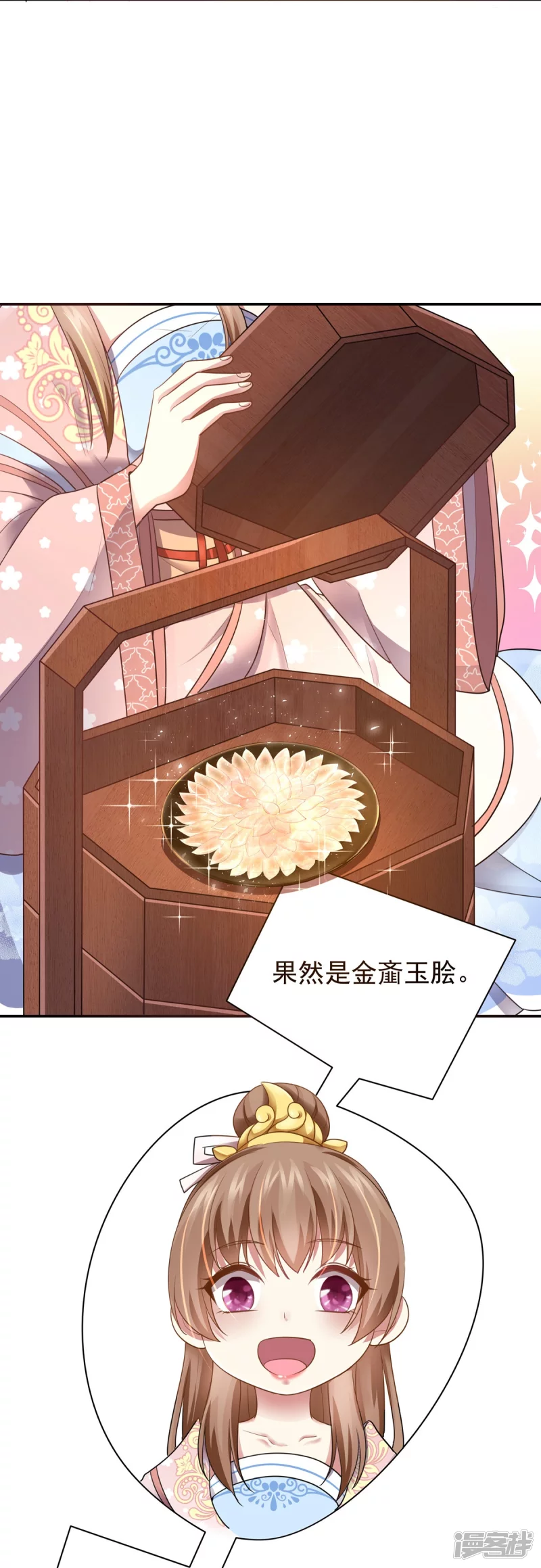 第158话 第17页