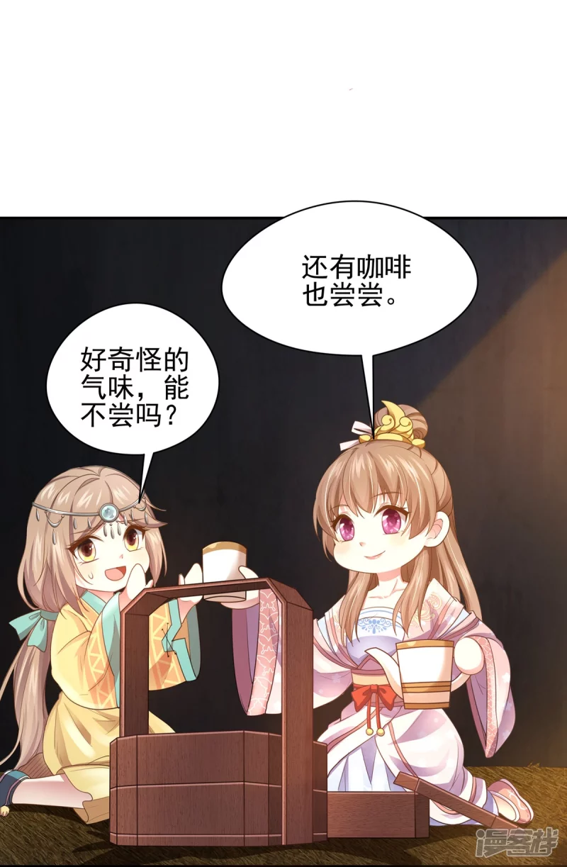 第158话 第20页