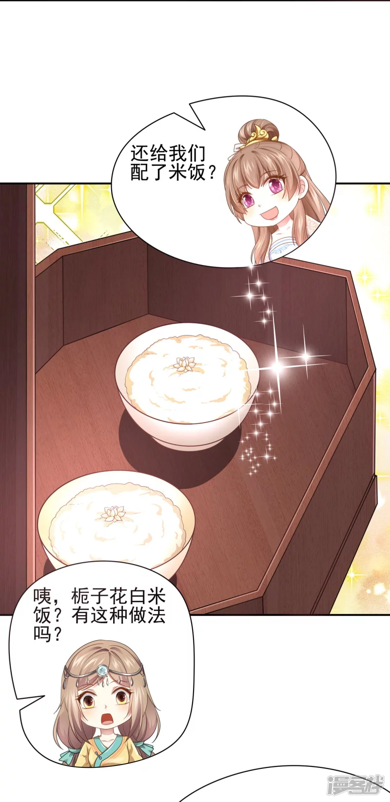 第158话 第22页