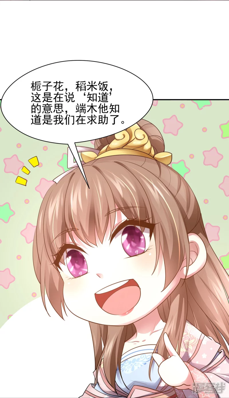 第158话 第24页