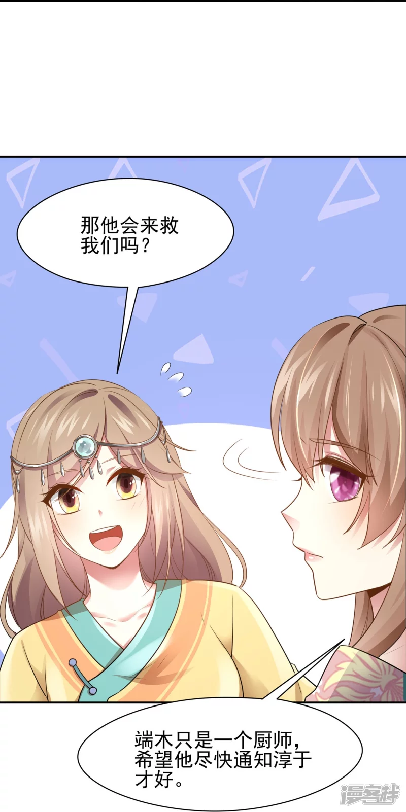 第158话 第25页