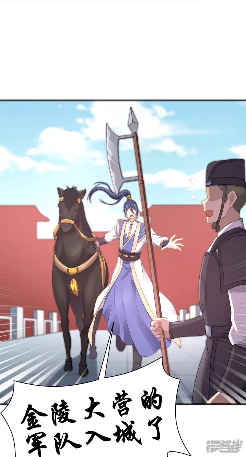 第158话 第27页