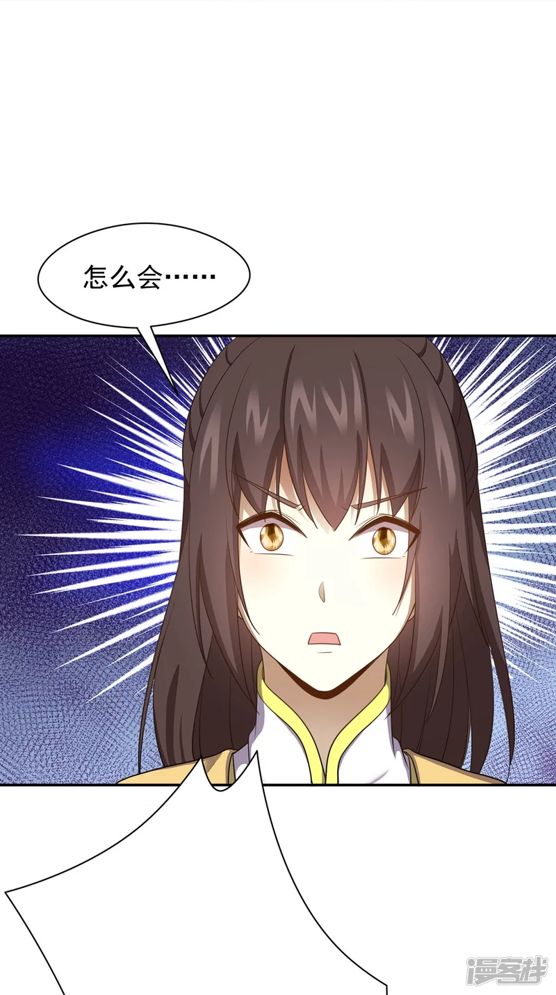 第158话 第29页