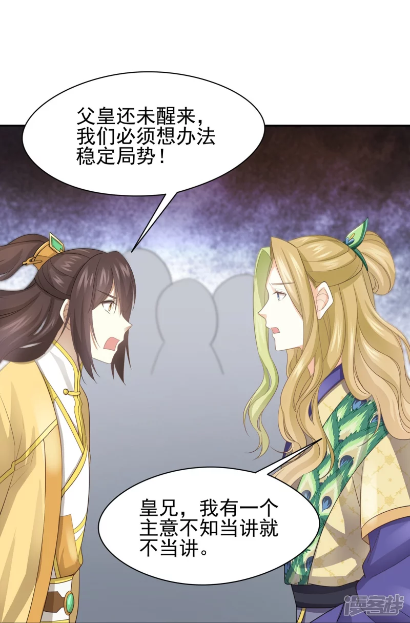第158话 第33页