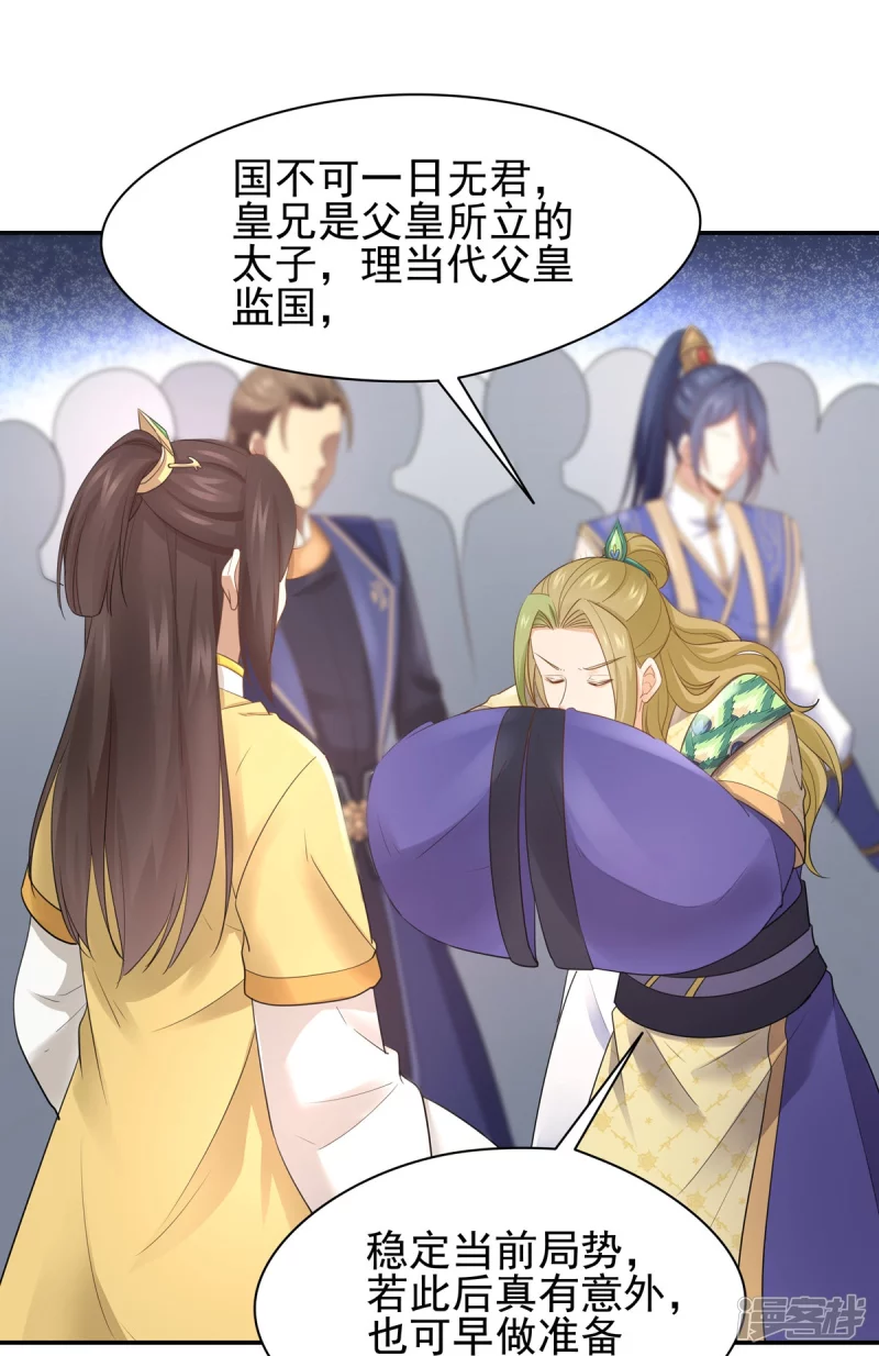 第158话 第35页
