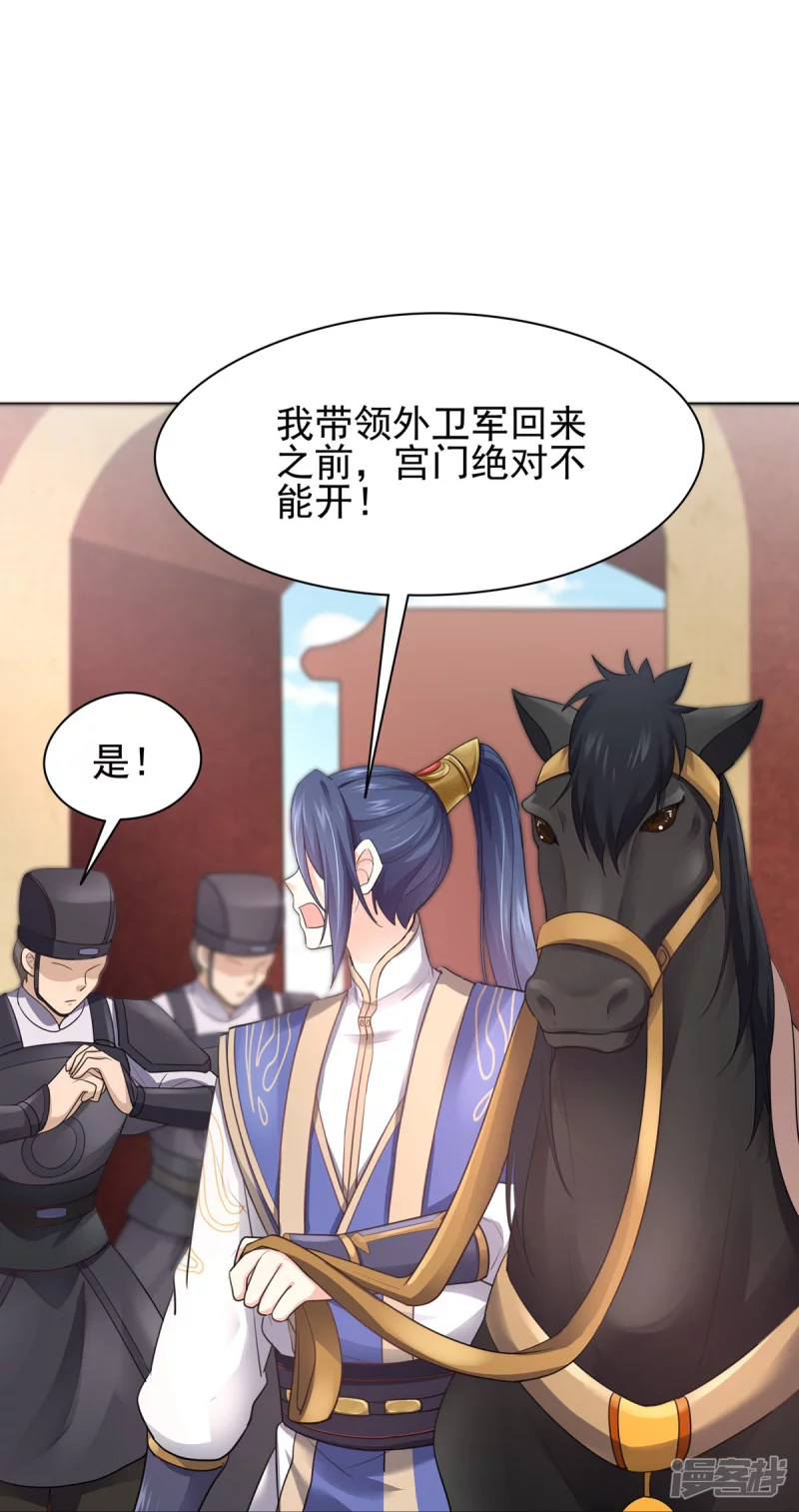 第158话 第43页