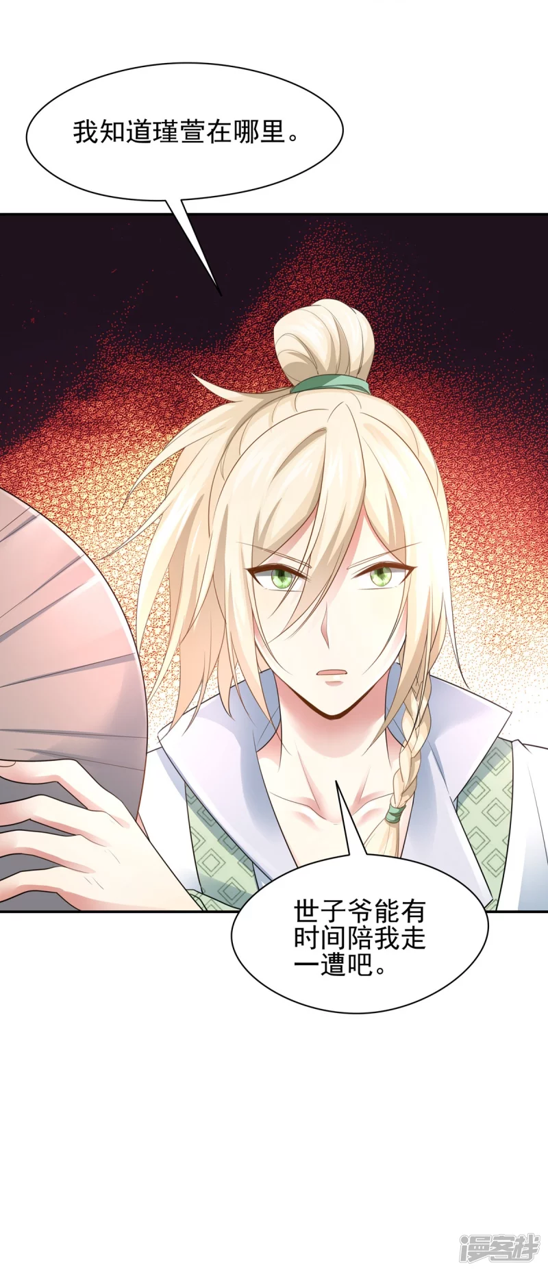 第158话 第46页