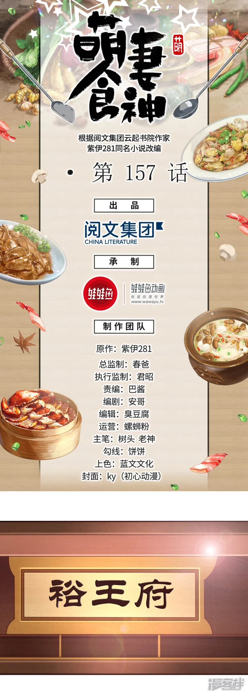 第157话 第1页