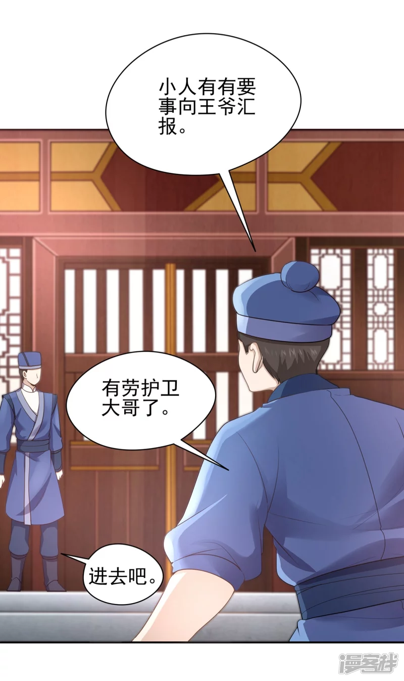 第157话 第2页