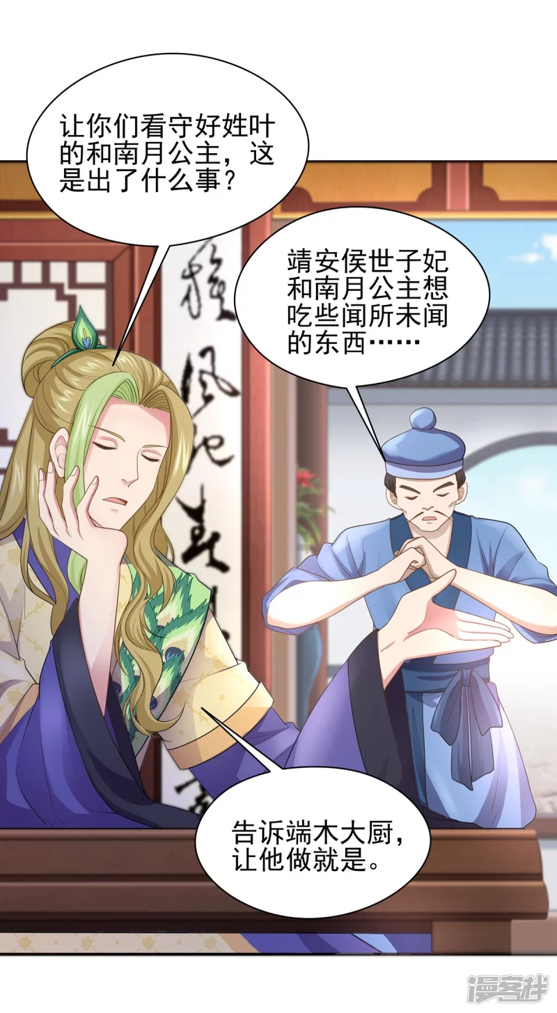 第157话 第3页
