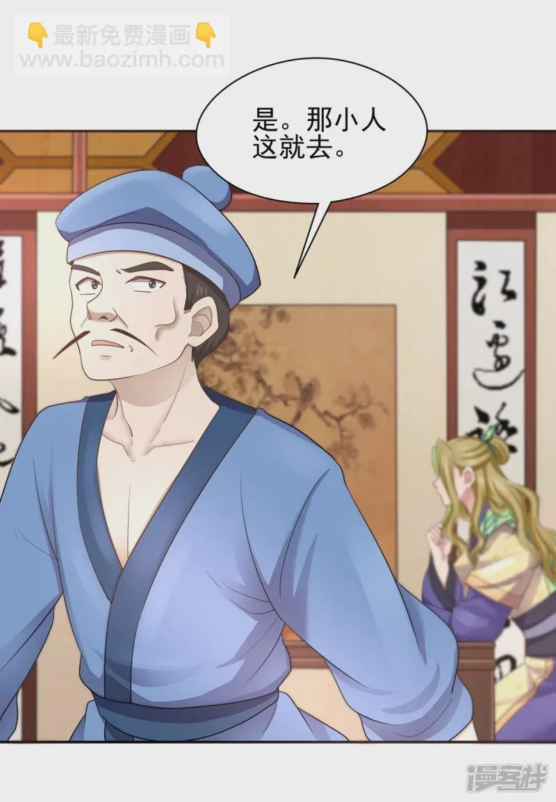 第157话 第4页