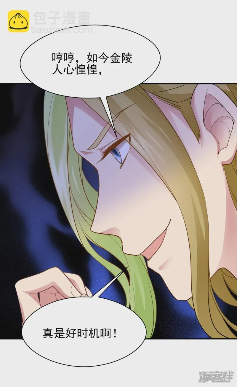 第157话 第5页