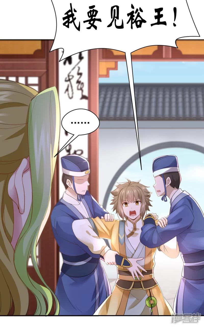 第157话 第7页