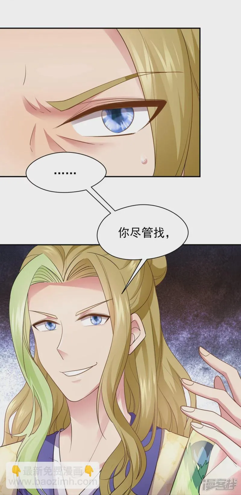 第157话 第10页