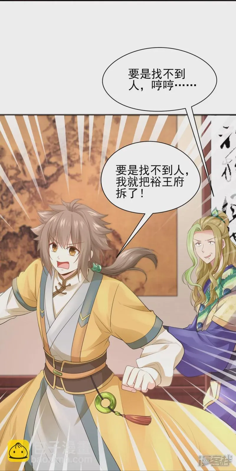 第157话 第11页