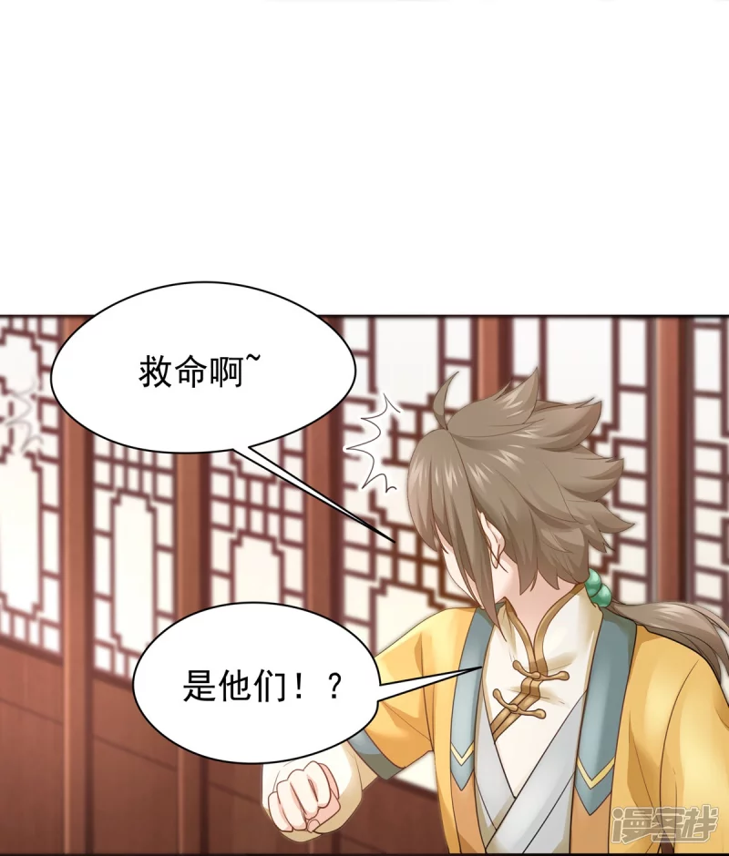 第157话 第14页