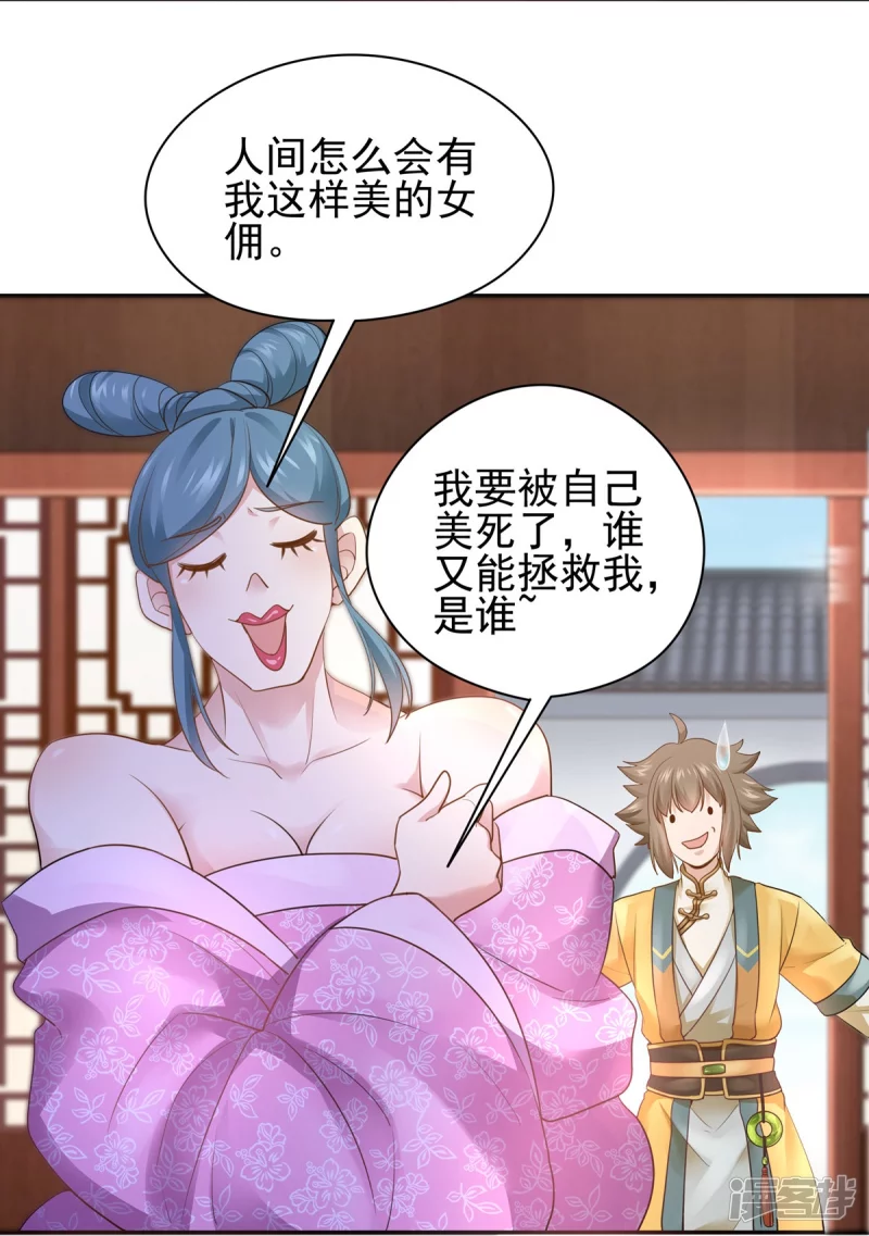 第157话 第15页