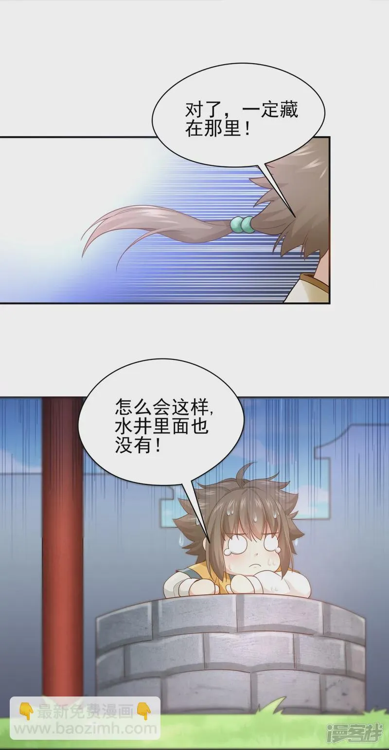 第157话 第16页