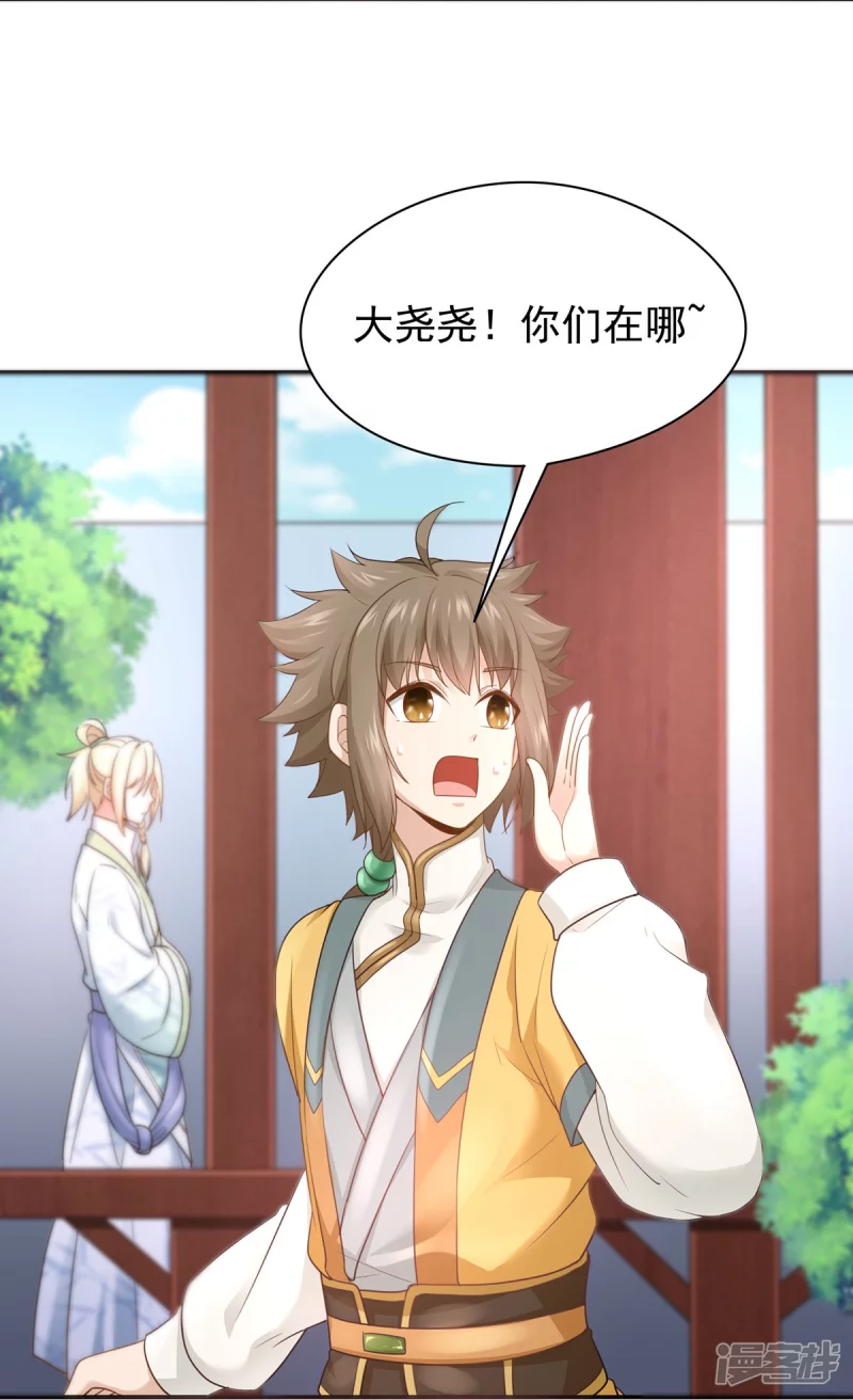 第157话 第17页