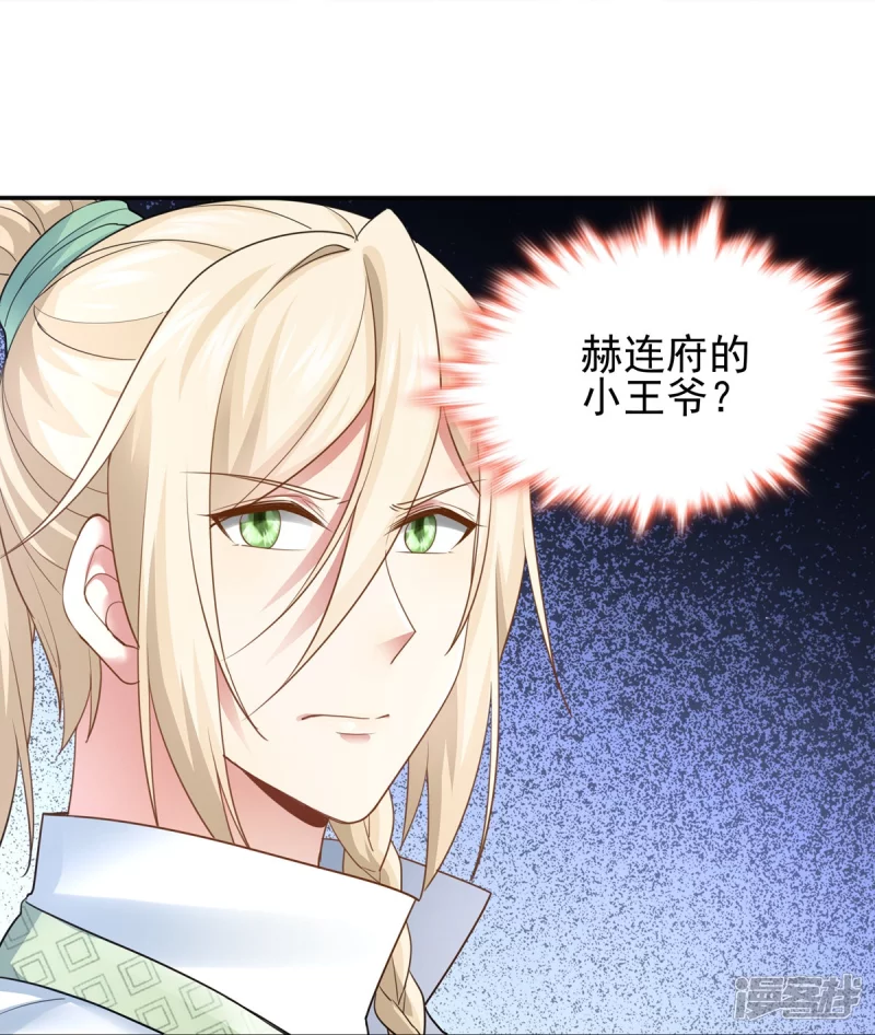 第157话 第18页