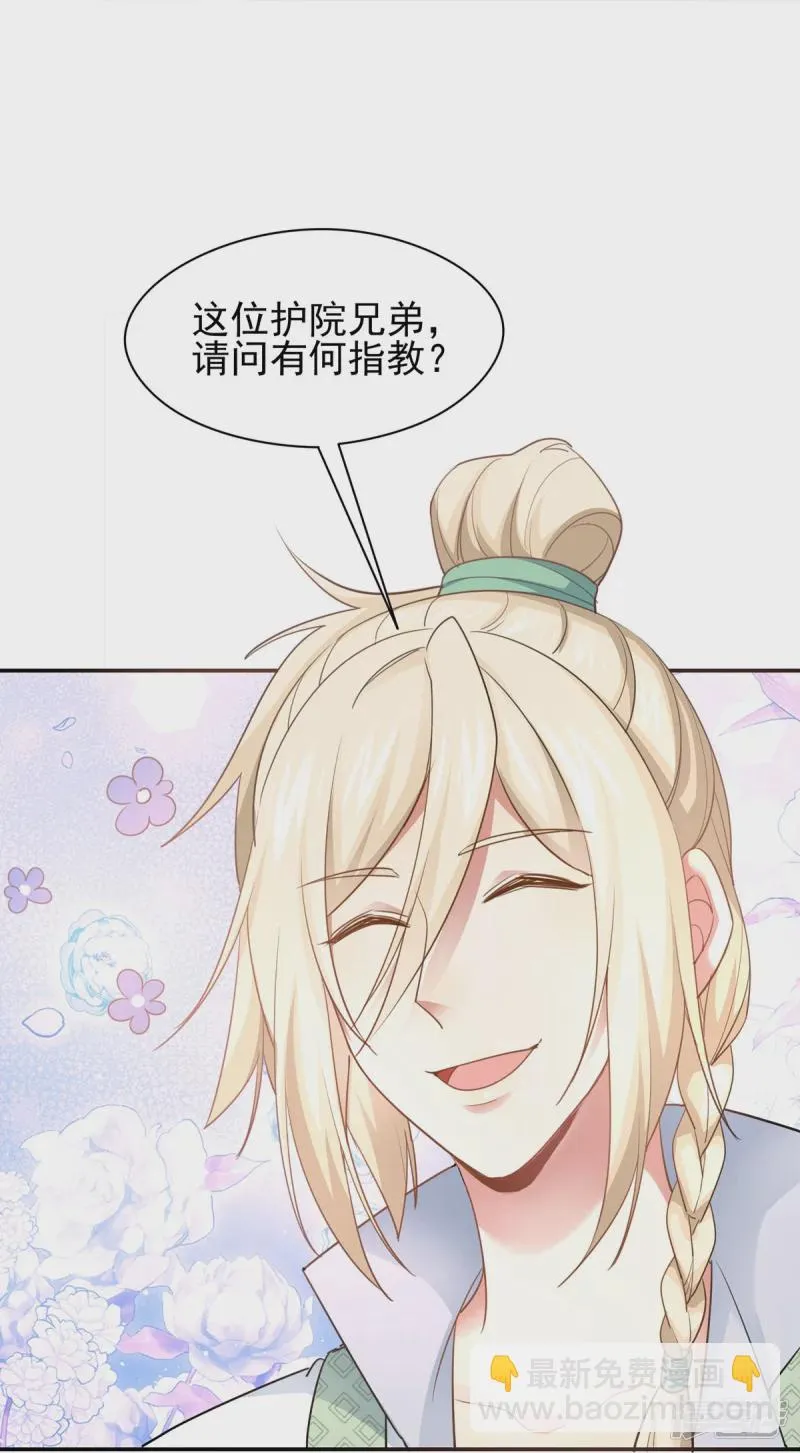 第157话 第20页