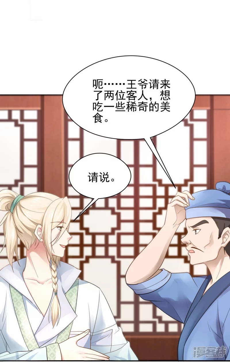 第157话 第21页