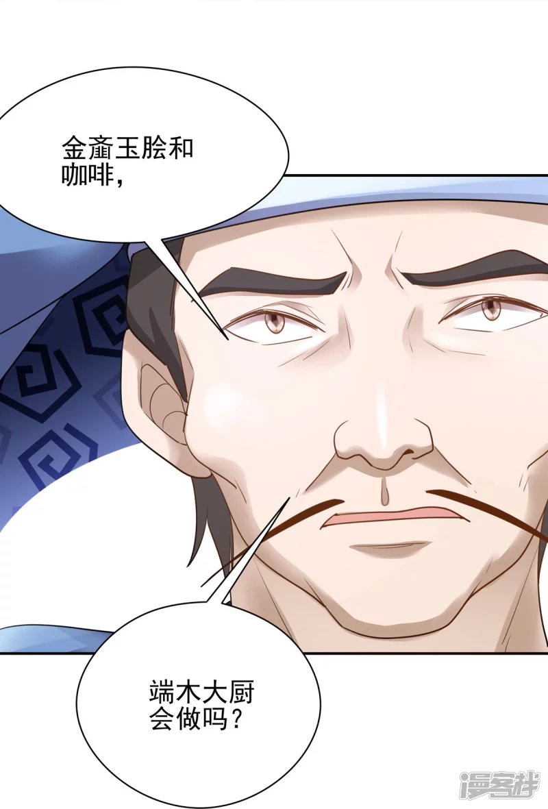 第157话 第22页