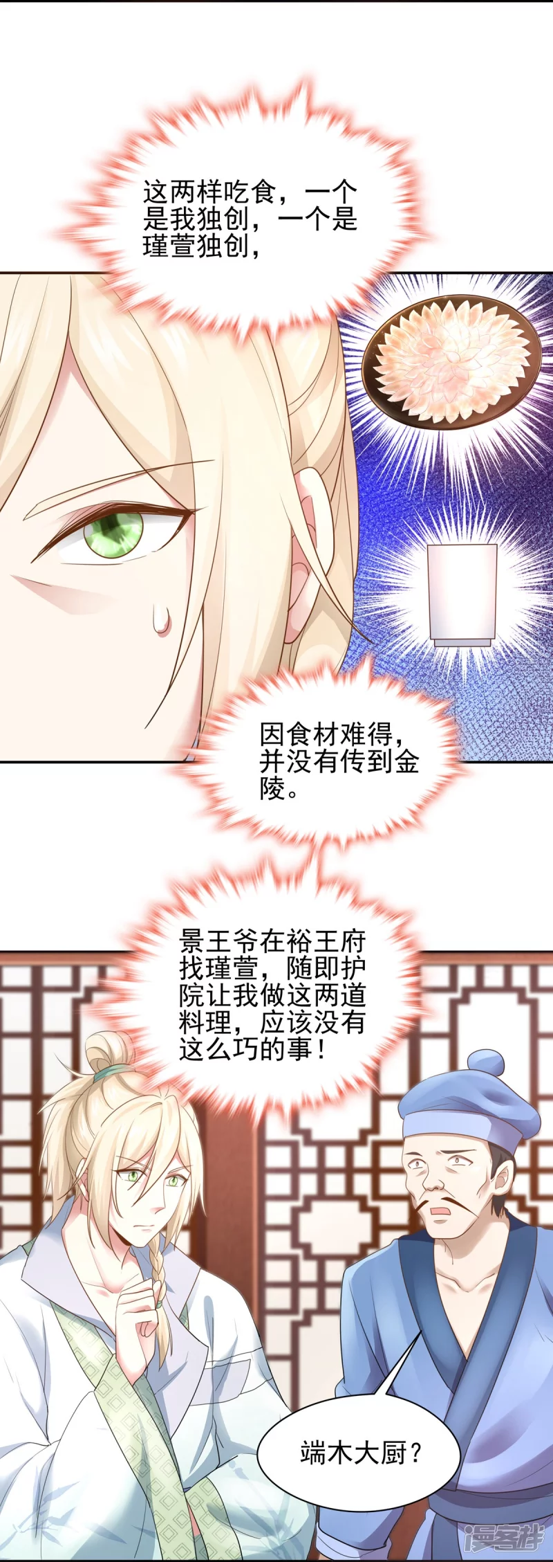 第157话 第24页