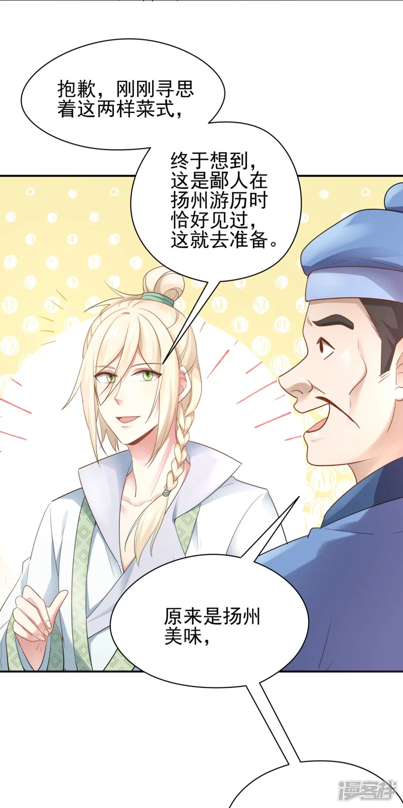 第157话 第25页