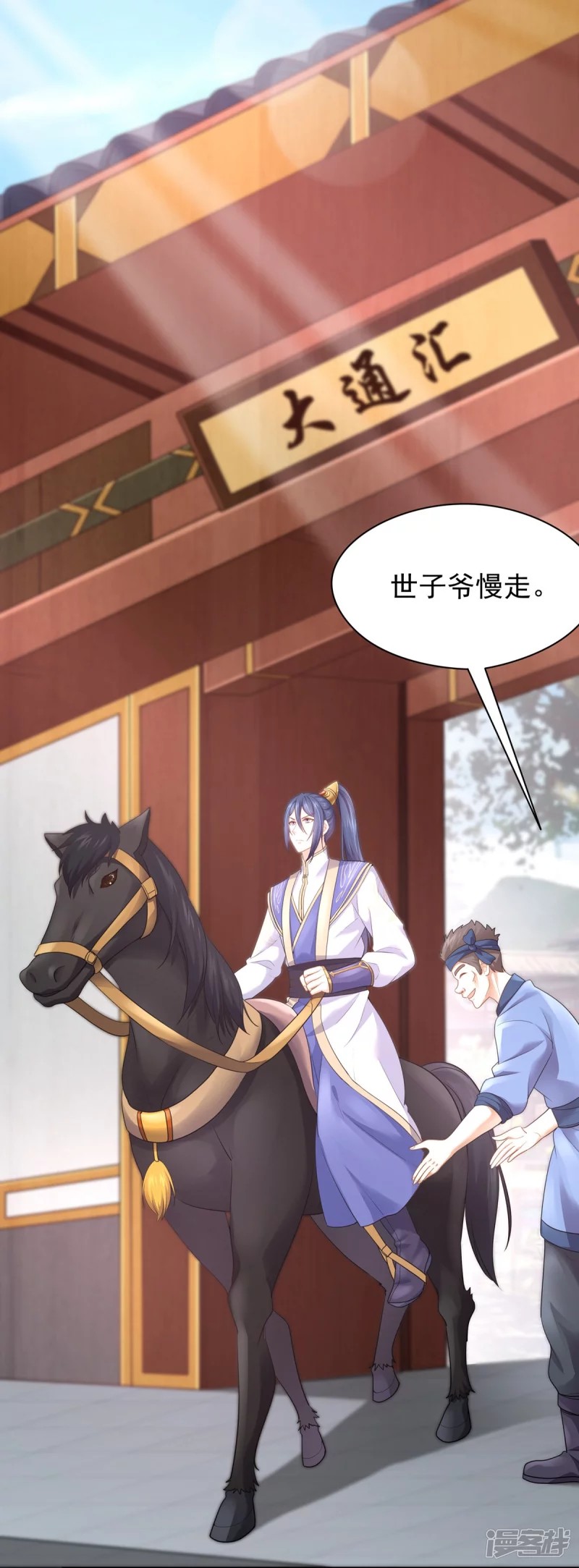 第157话 第28页