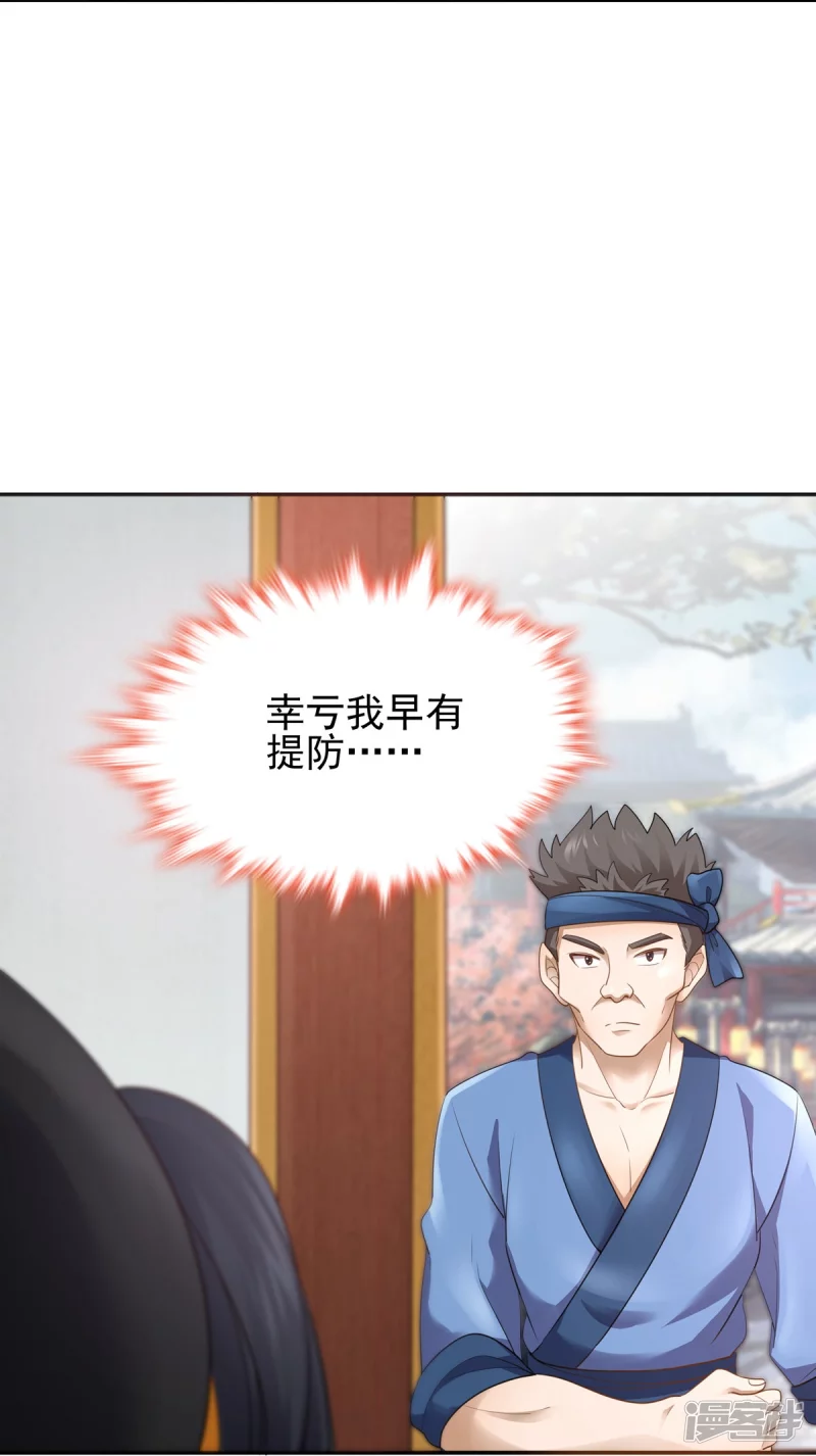 第157话 第29页