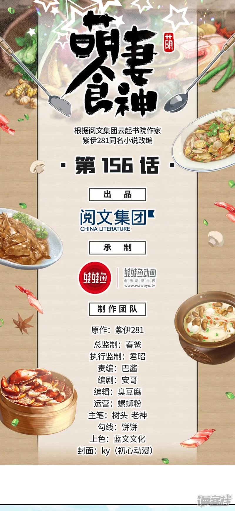 第156话 第1页
