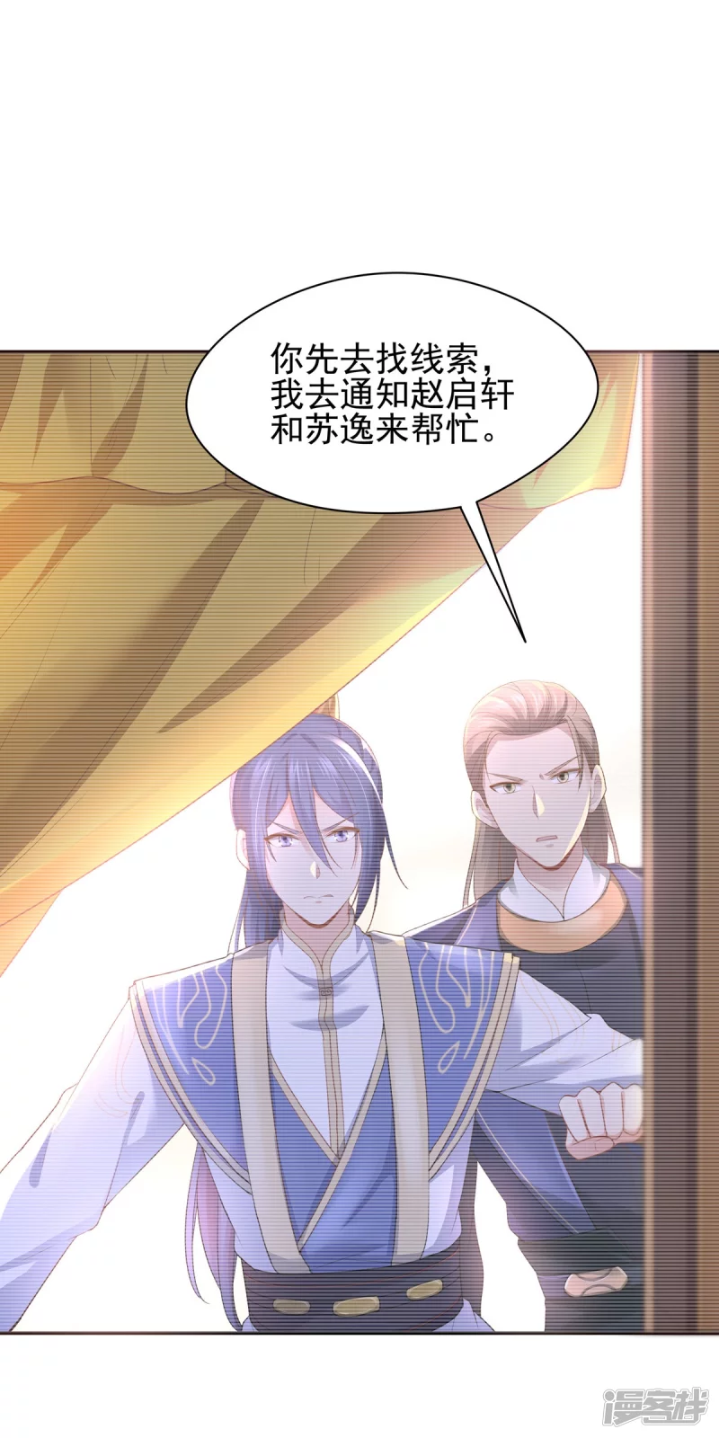 第156话 第6页