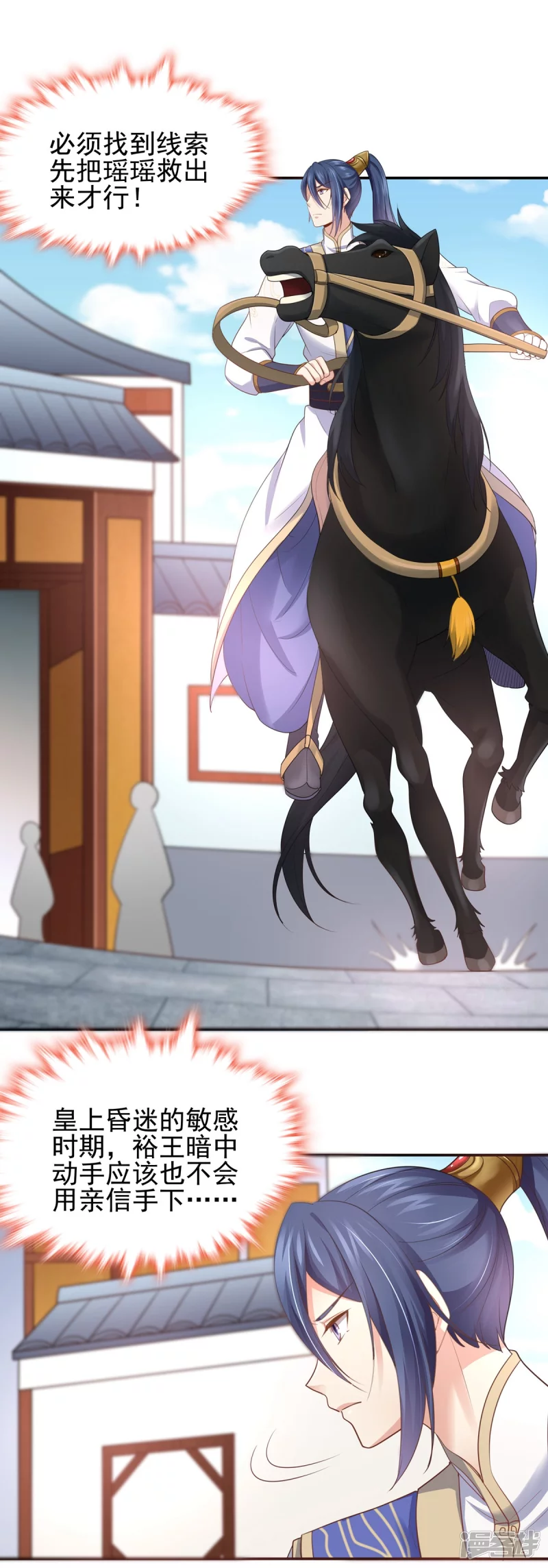 第156话 第8页