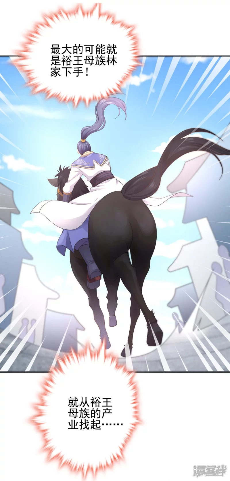 第156话 第9页