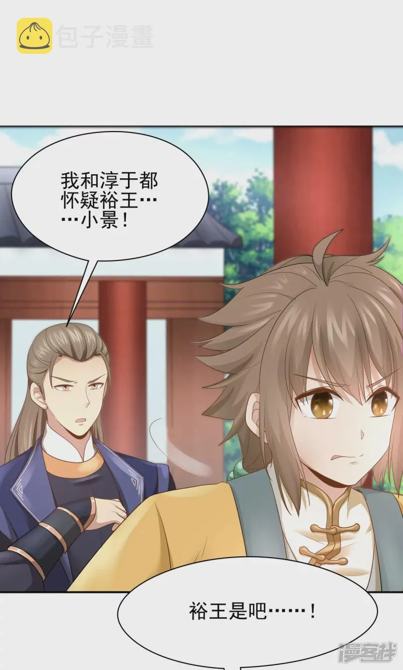 第156话 第12页