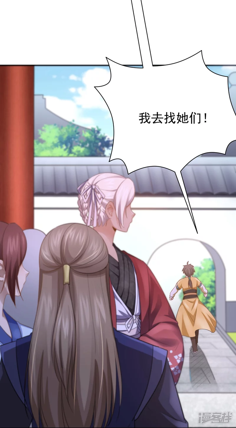 第156话 第13页