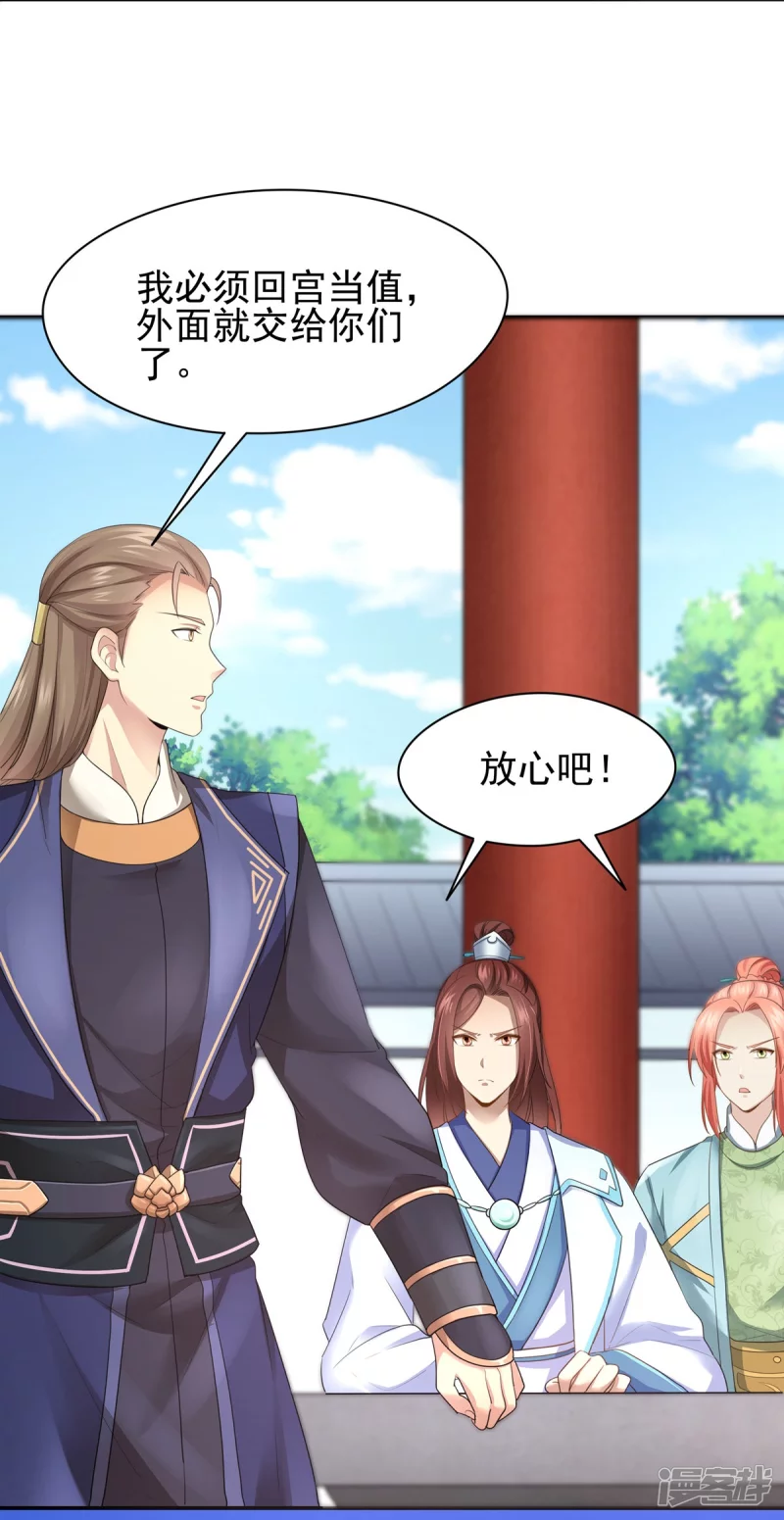 第156话 第14页