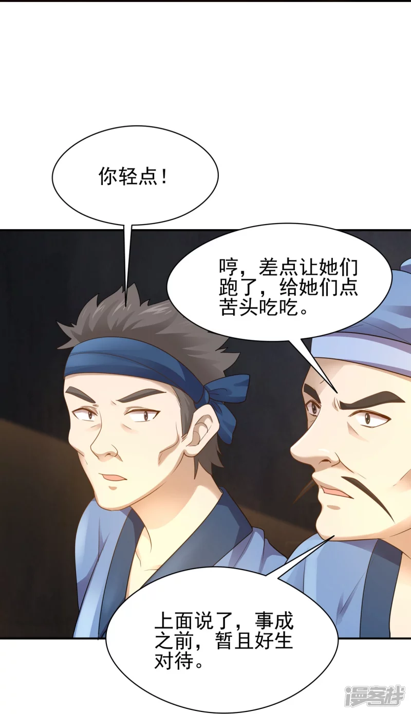 第156话 第18页