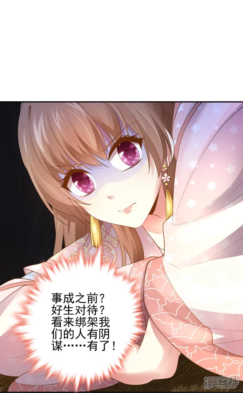 第156话 第19页