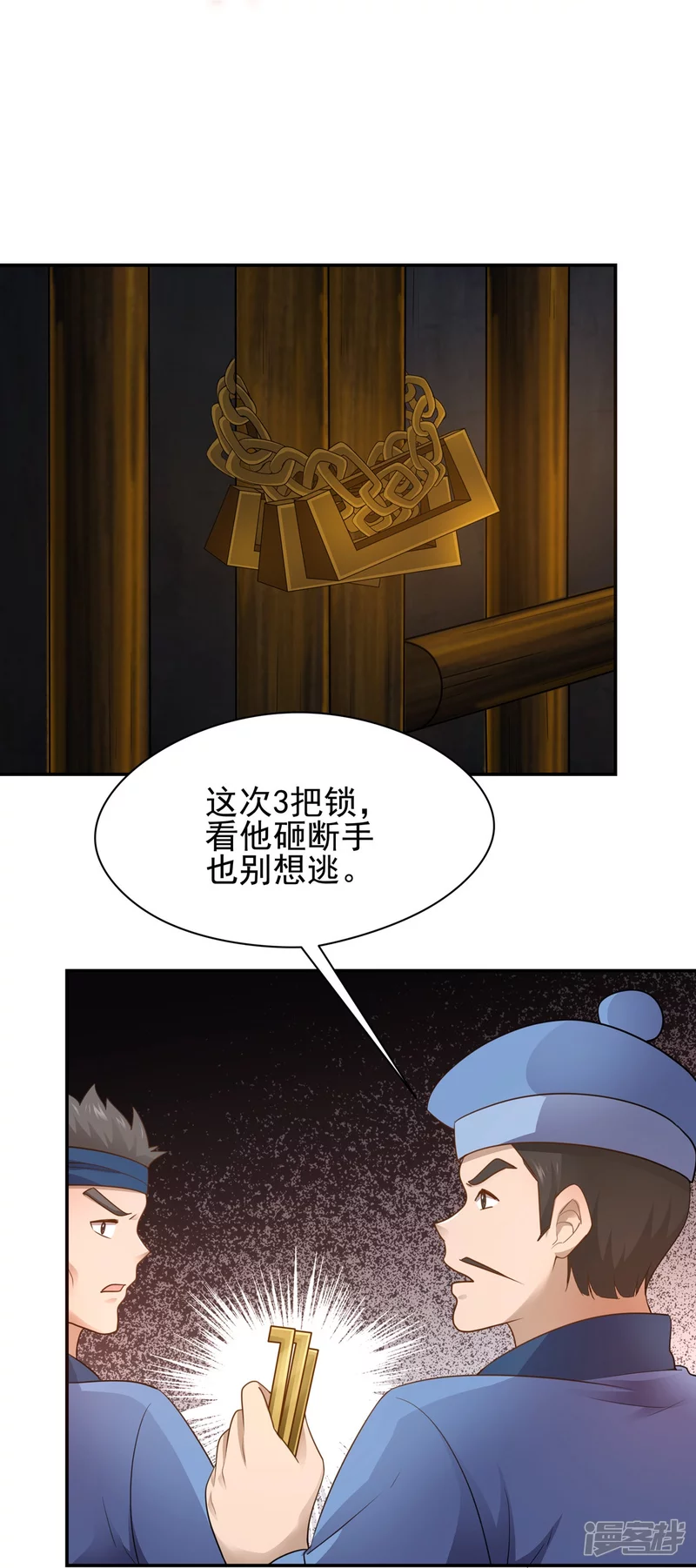 第156话 第20页
